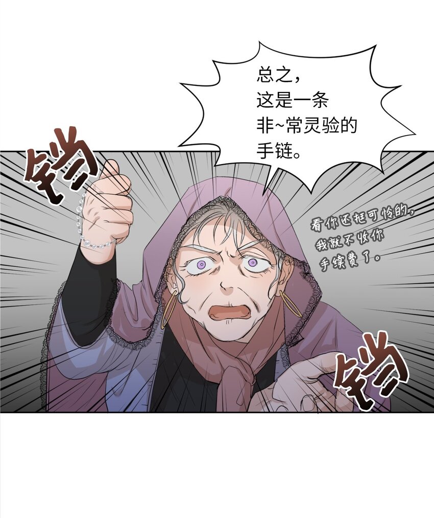 02 手链(1/2)-第3话