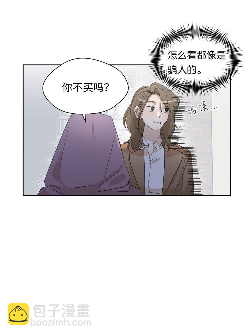 02 手链(1/2)-第3话