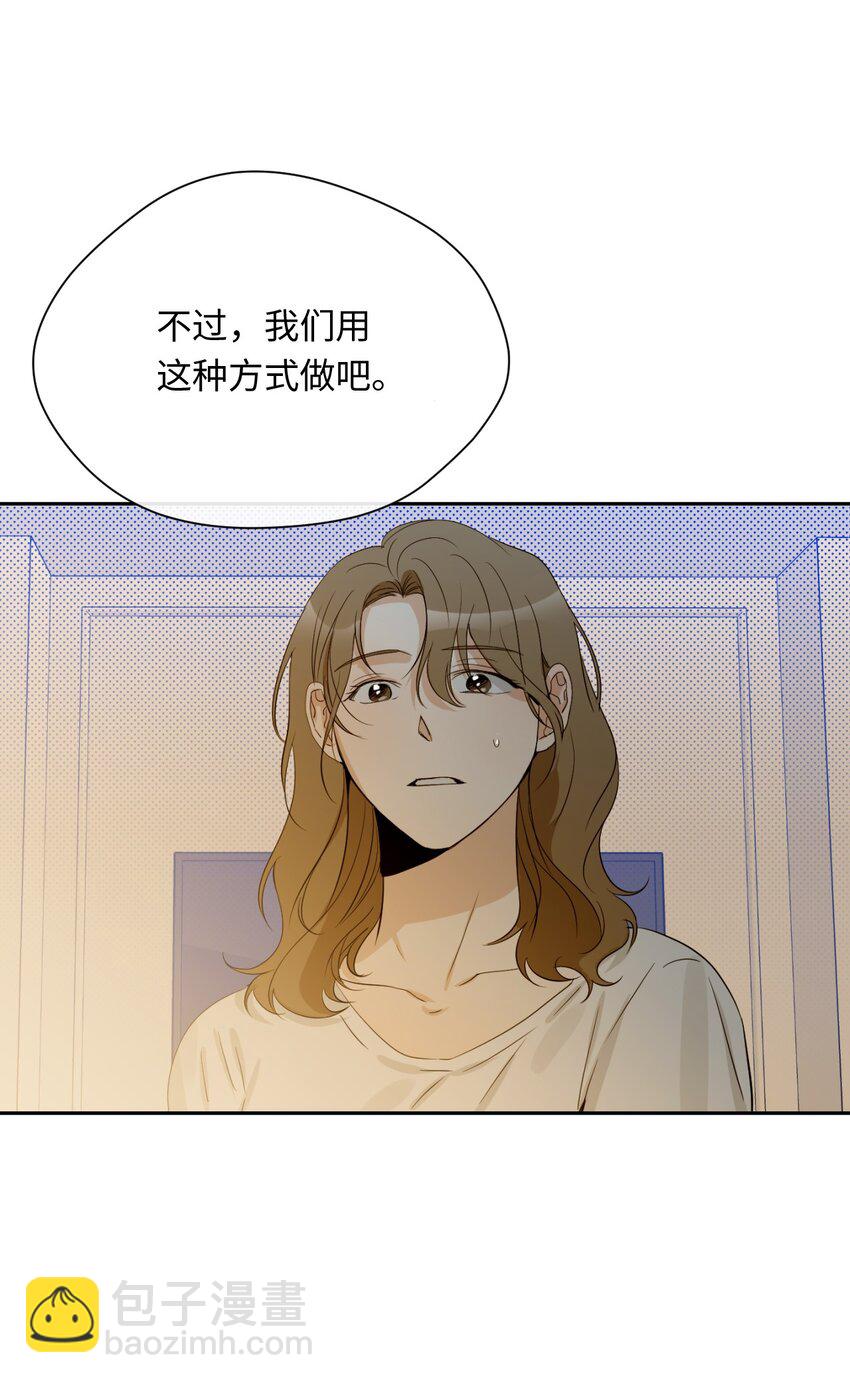 20 现在轮到你了(1/2)-第21话