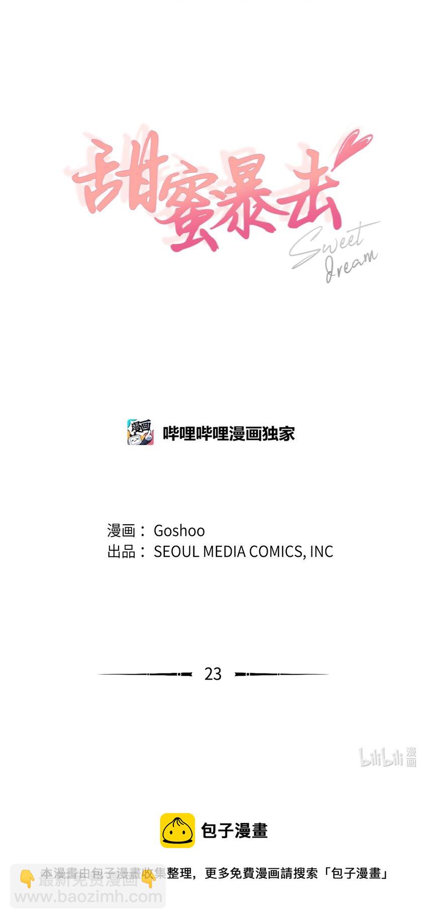 23 开心的事-第25话