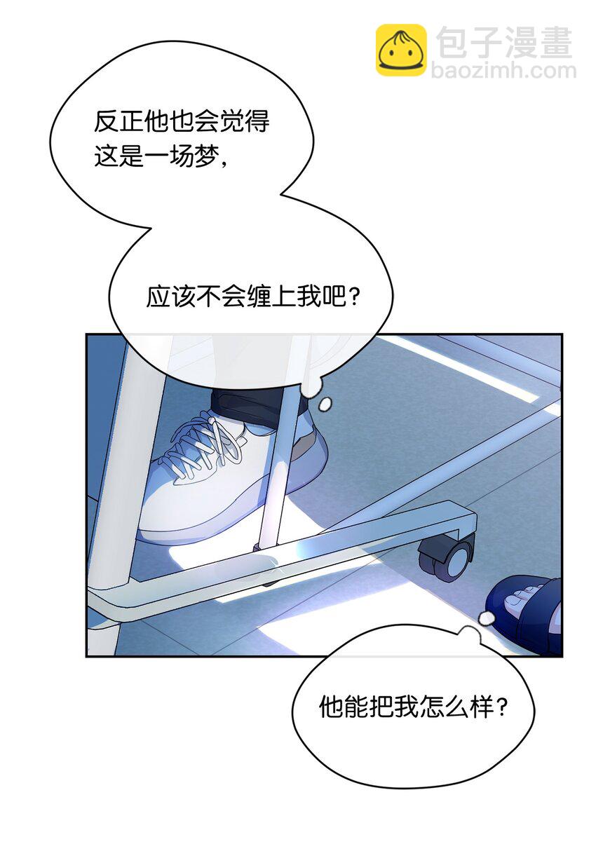 25 好梦(1/2)-第27话