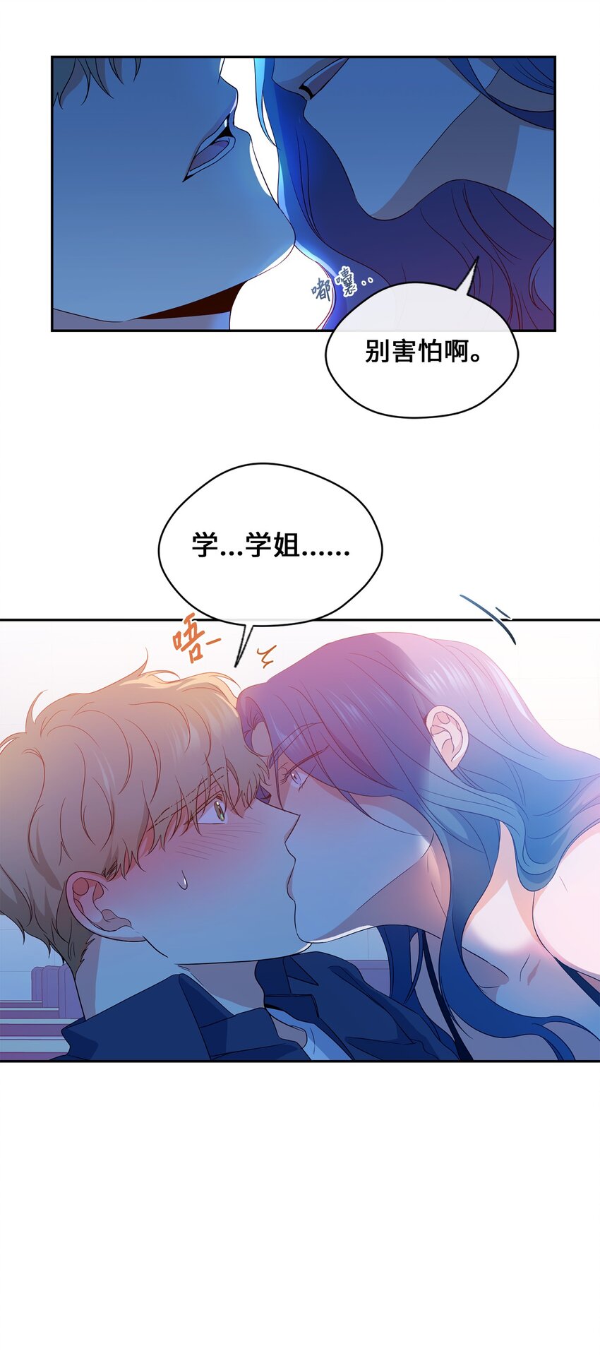 25 好梦(1/2)-第27话