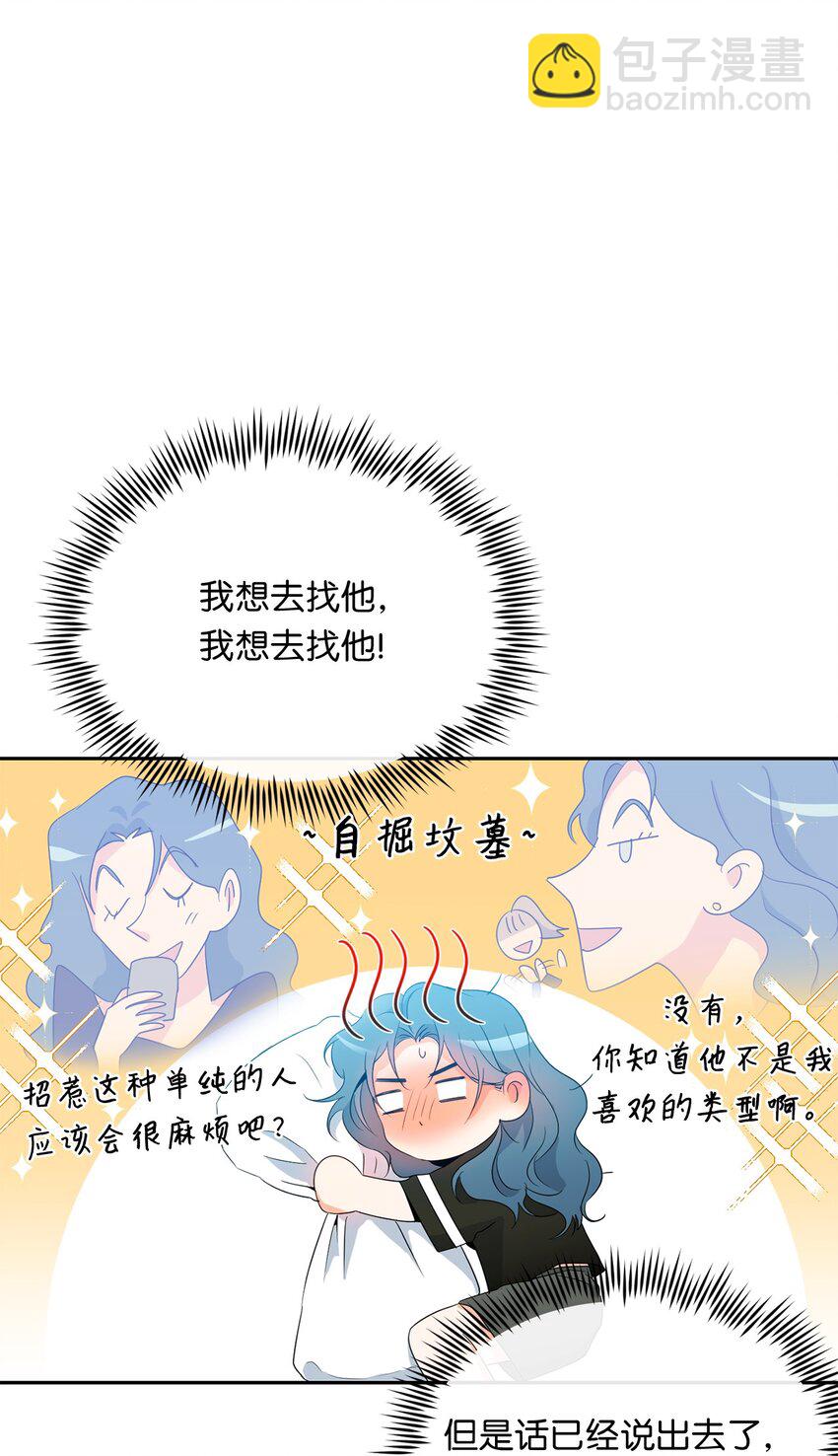 25 好梦(1/2)-第27话