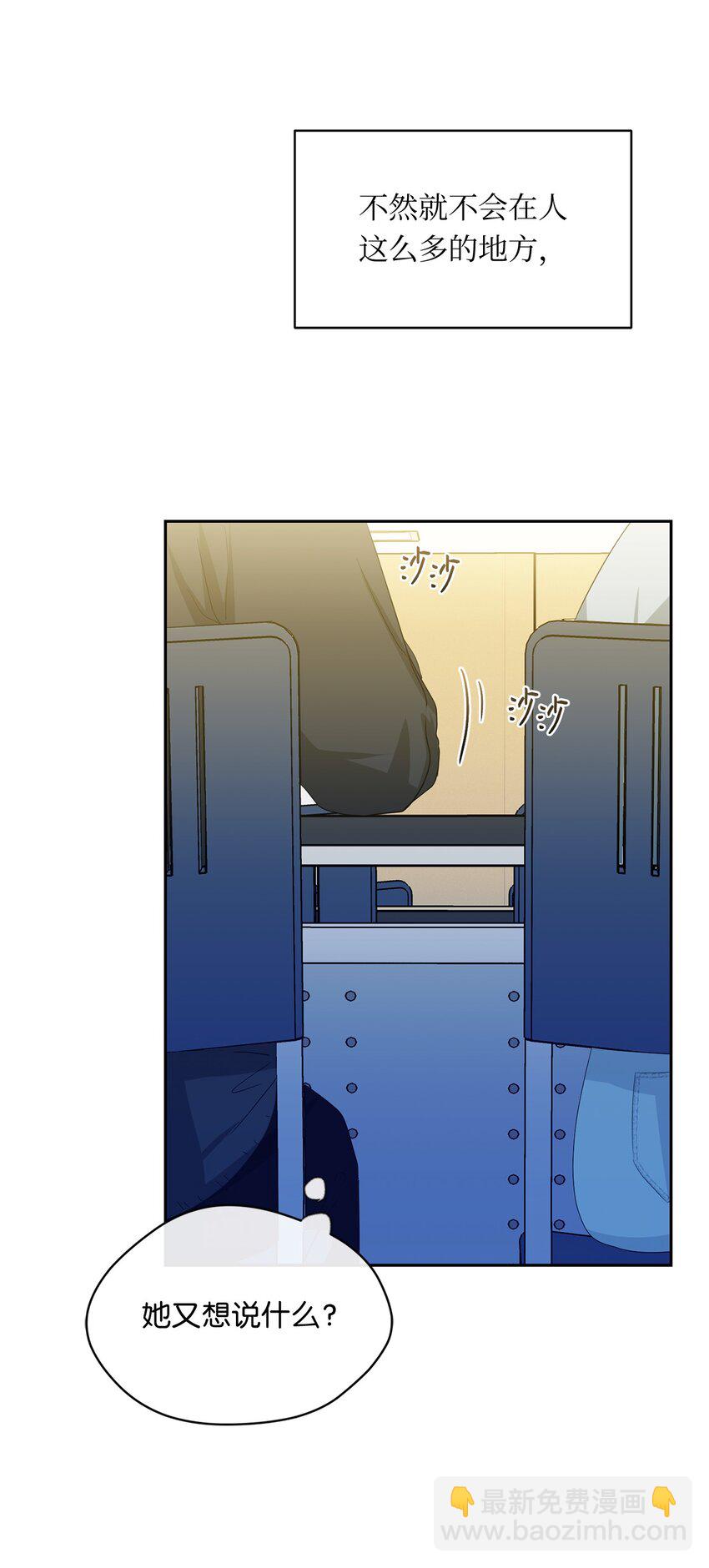 27 纸条(1/2)-第29话