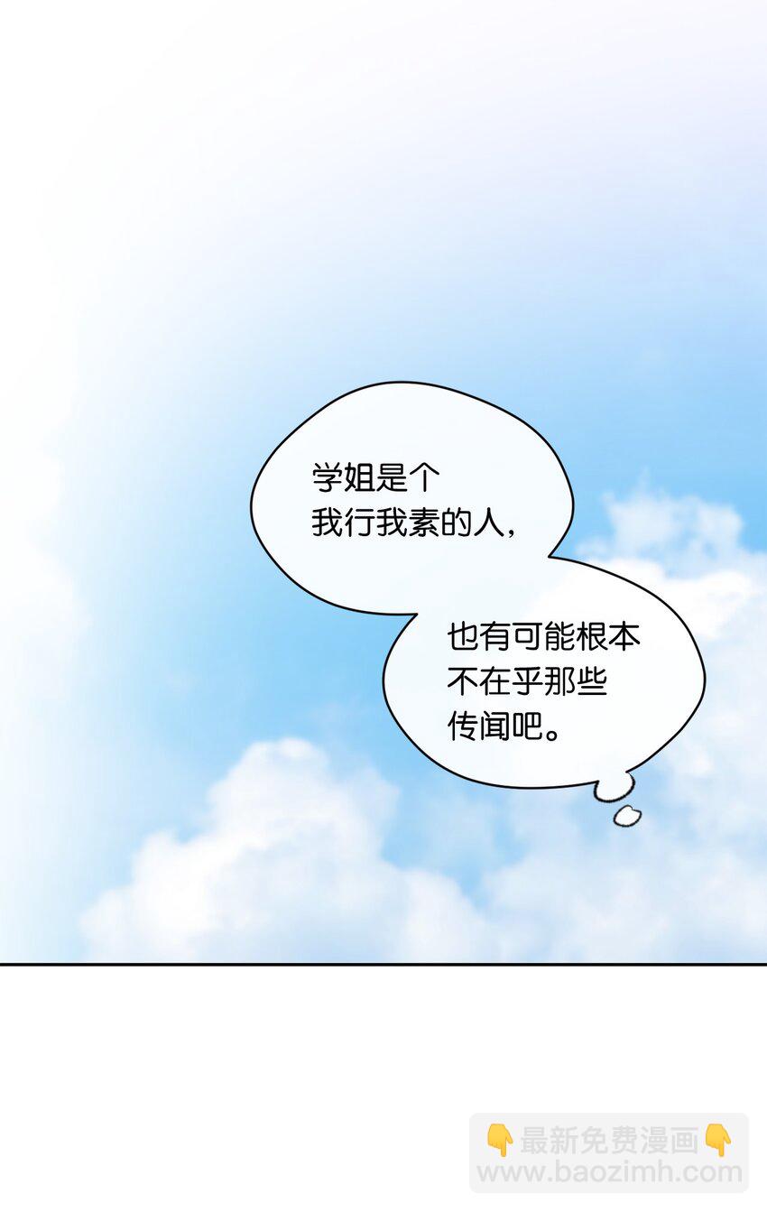 27 纸条(1/2)-第29话