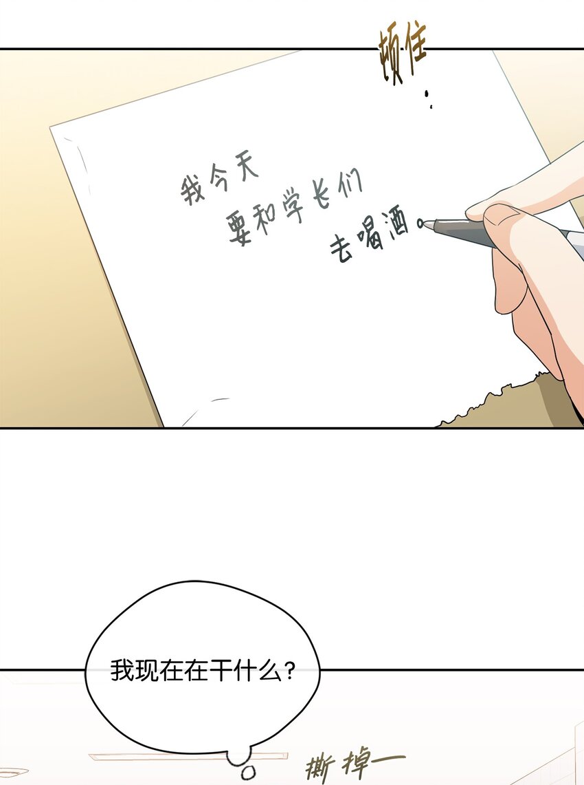 27 纸条(1/2)-第29话