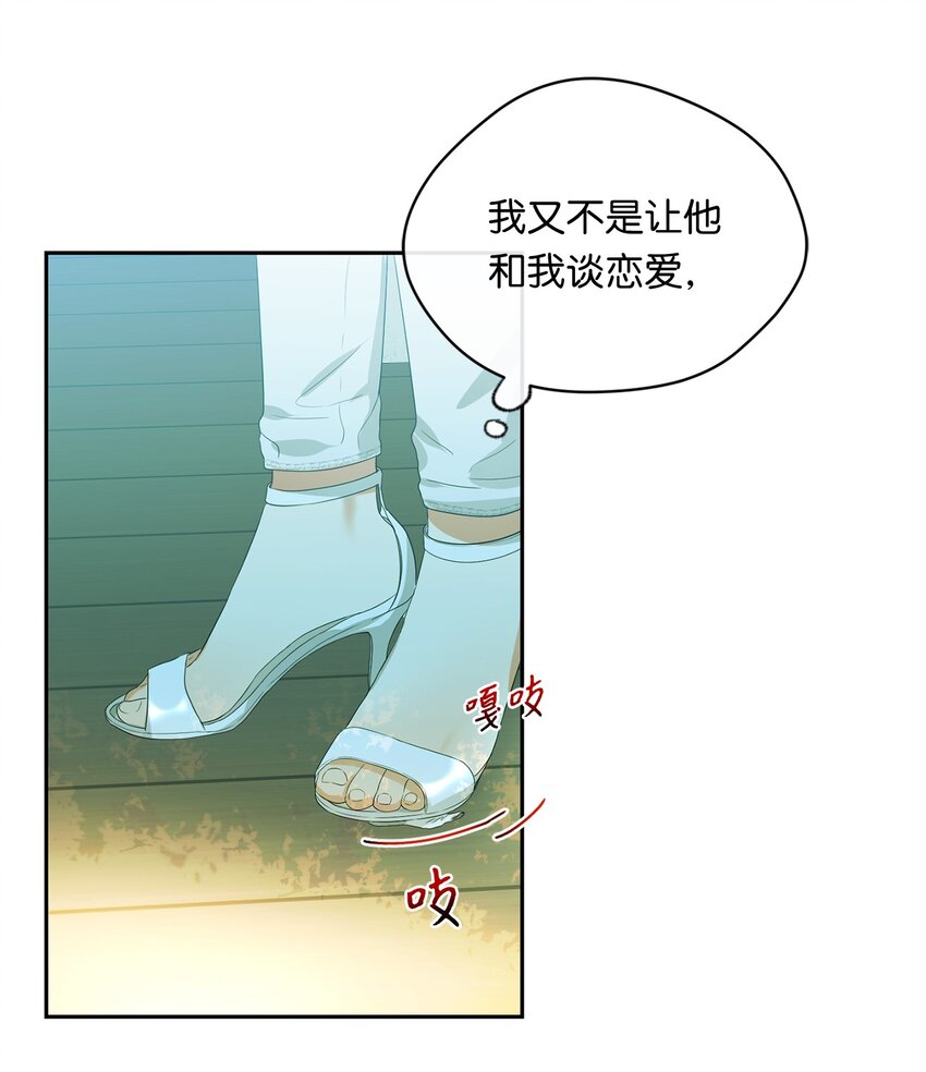 27 纸条(1/2)-第29话