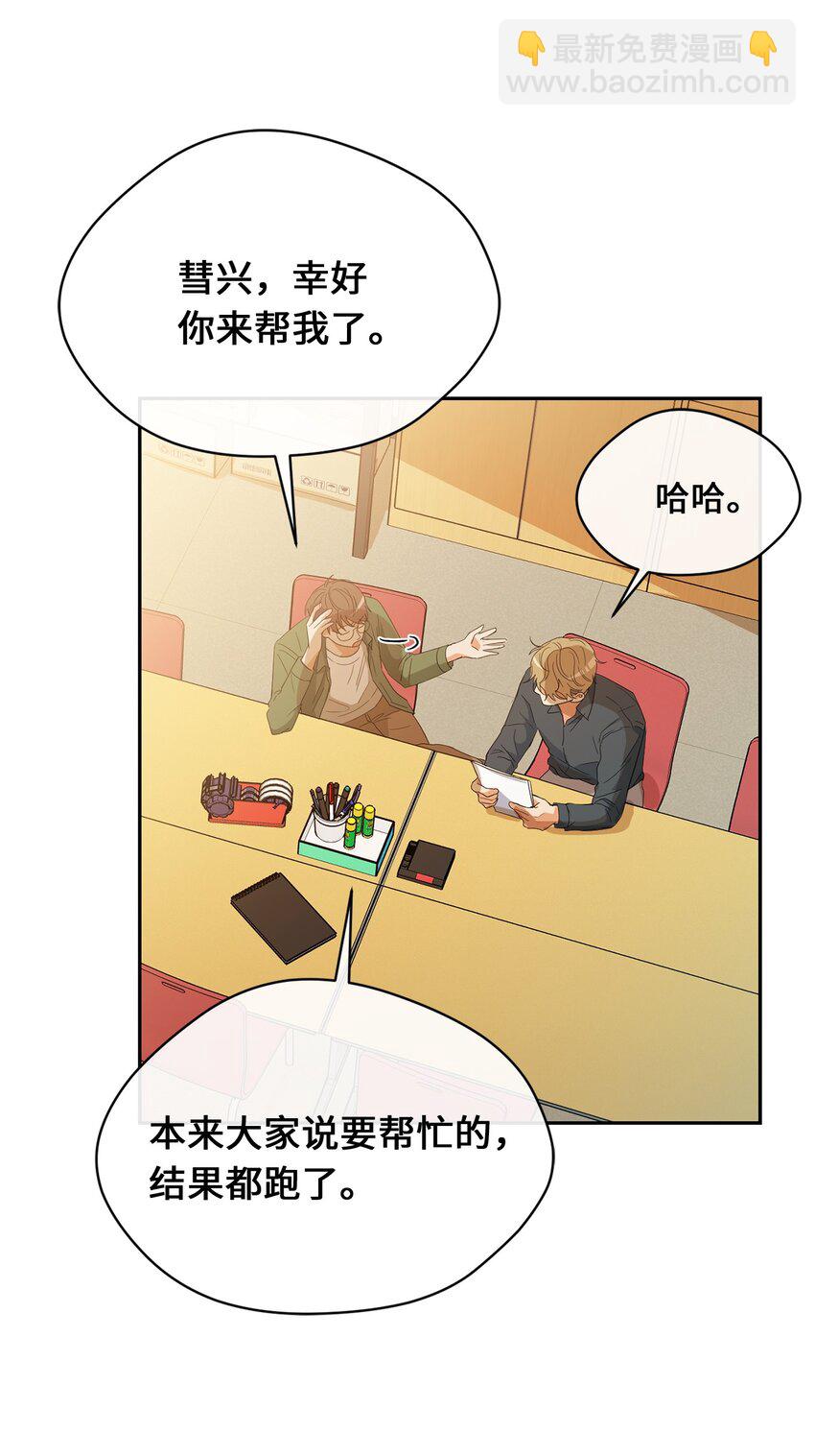 29 计划成功(1/2)-第31话