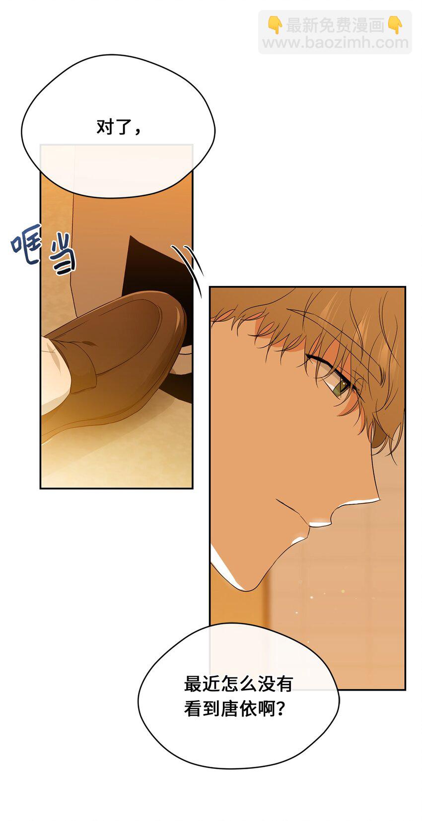 29 计划成功(1/2)-第31话