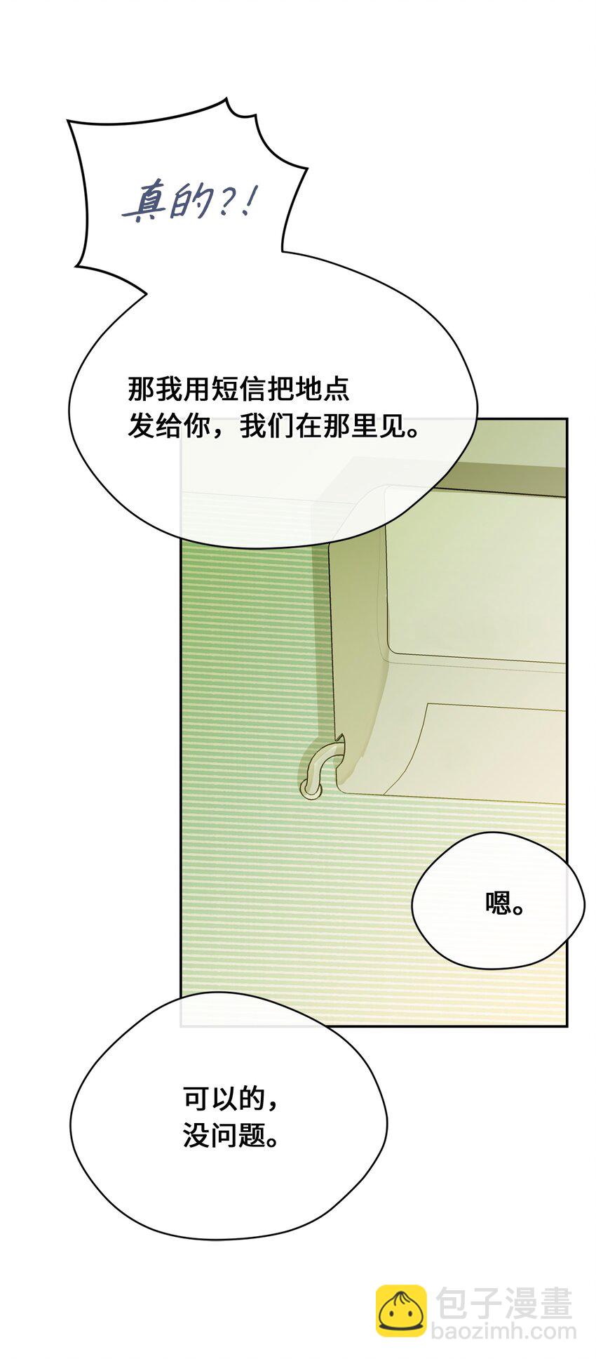 29 计划成功(1/2)-第31话