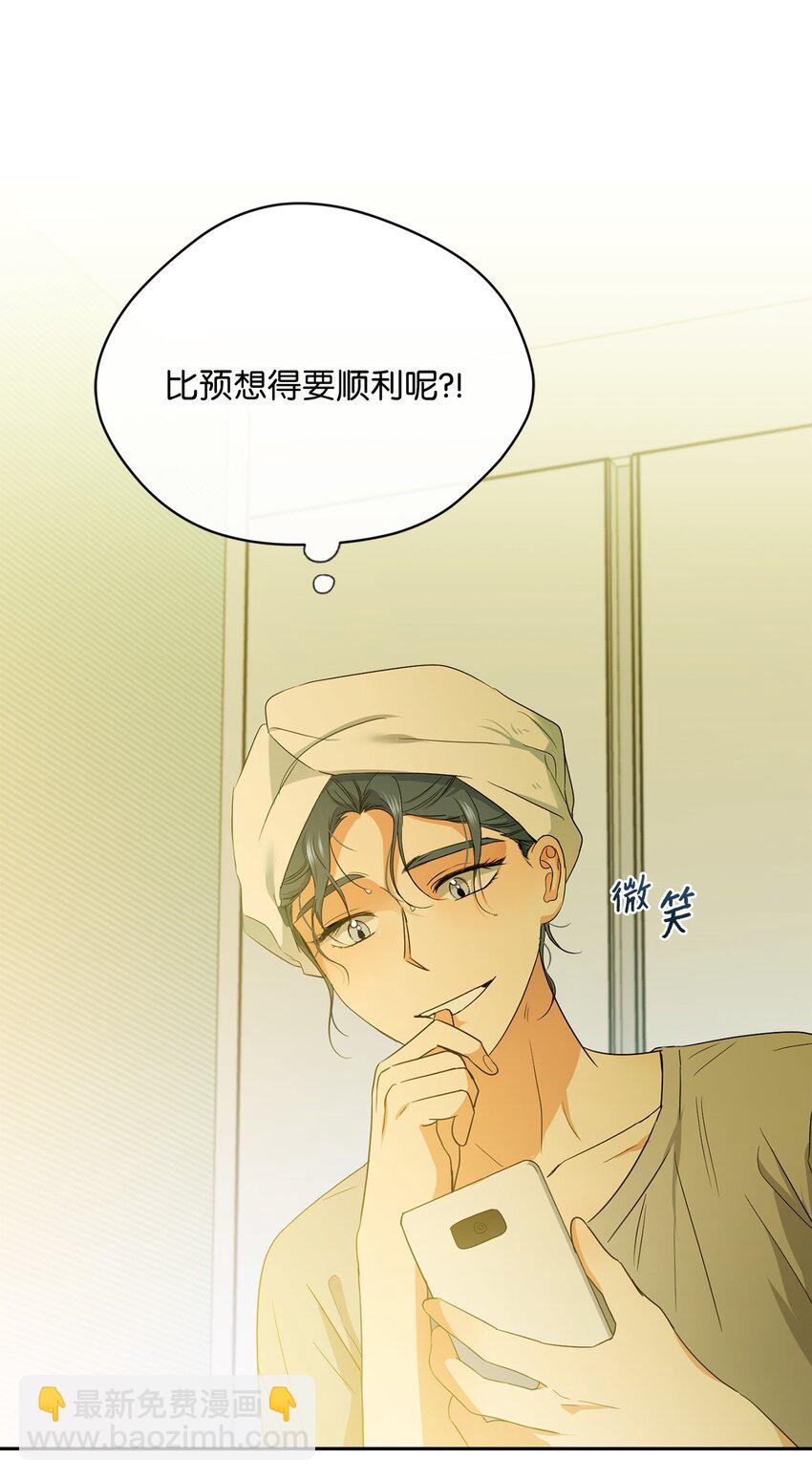 29 计划成功(1/2)-第31话