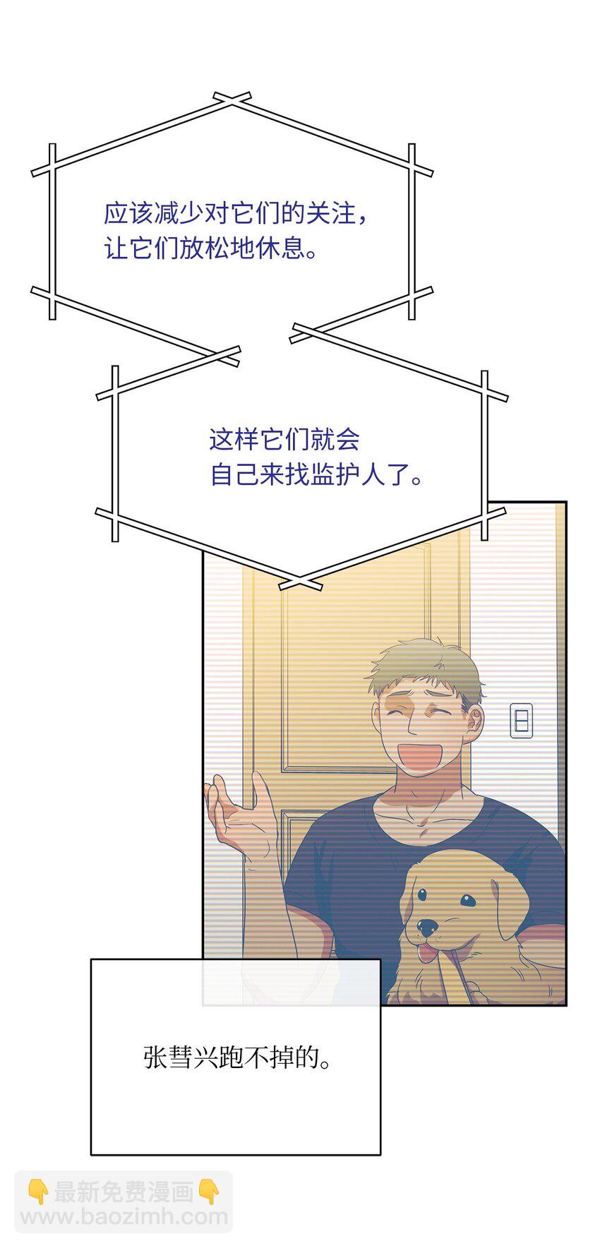 29 计划成功(1/2)-第31话