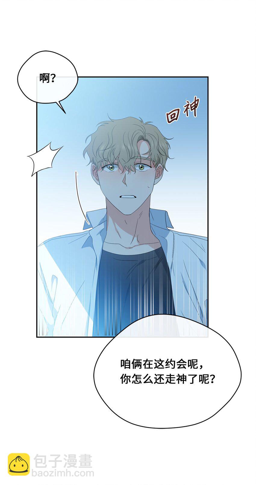 31 约会(1/2)-第33话