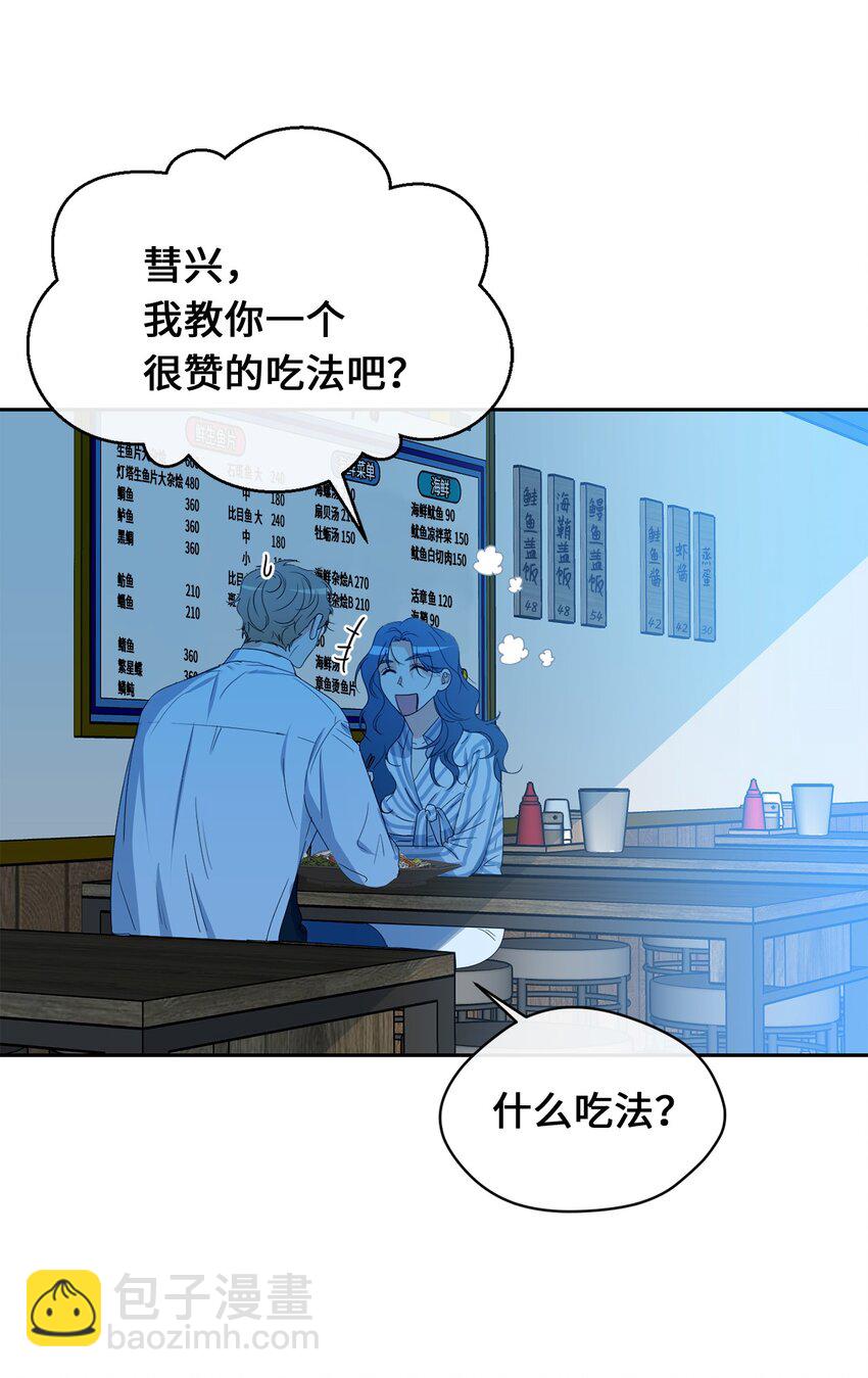 31 约会(1/2)-第33话