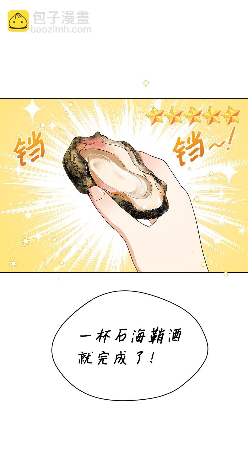 31 约会(1/2)-第33话