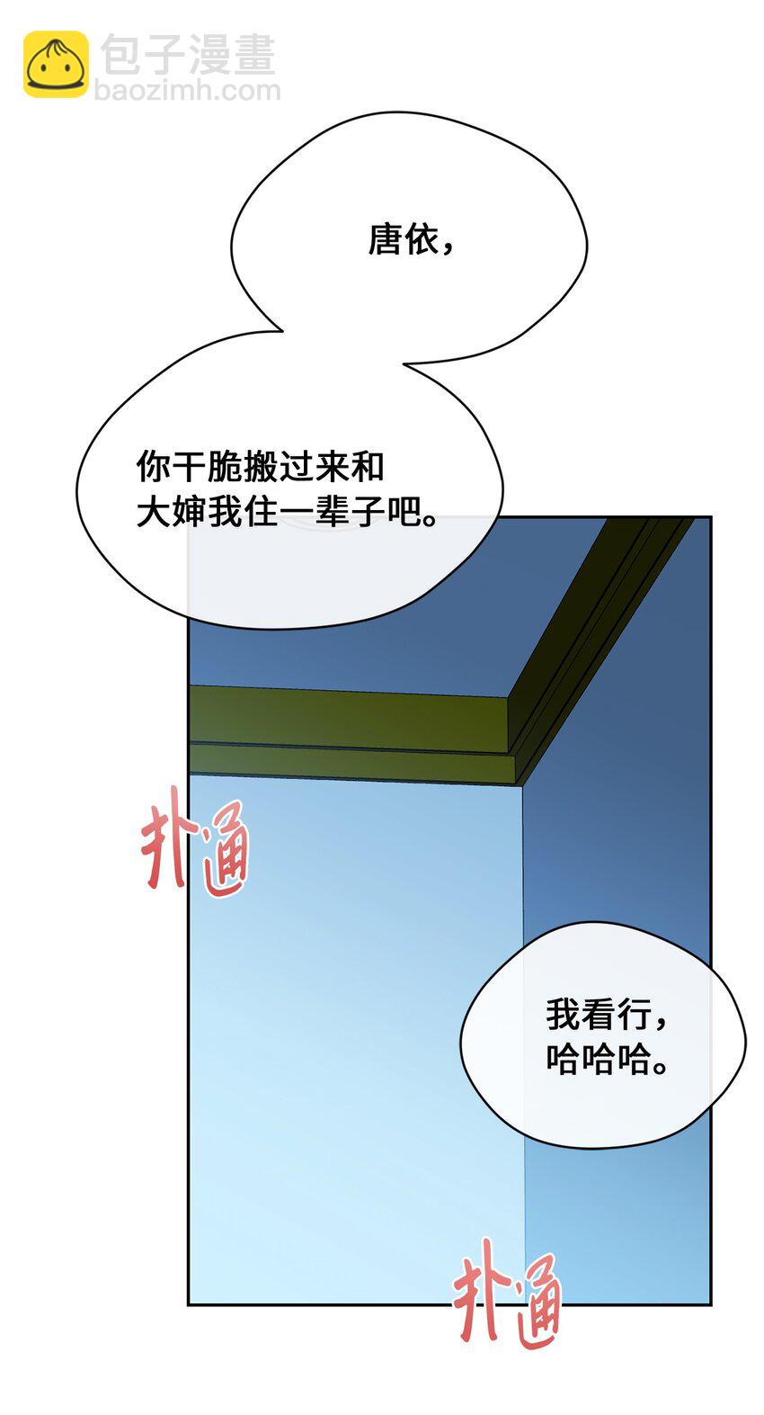 31 约会(1/2)-第33话