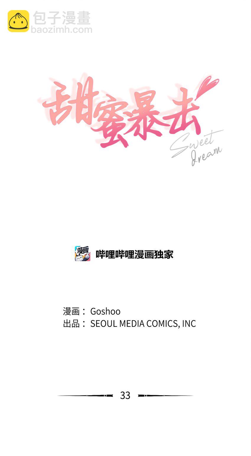 33 酒店(1/2)-第35话