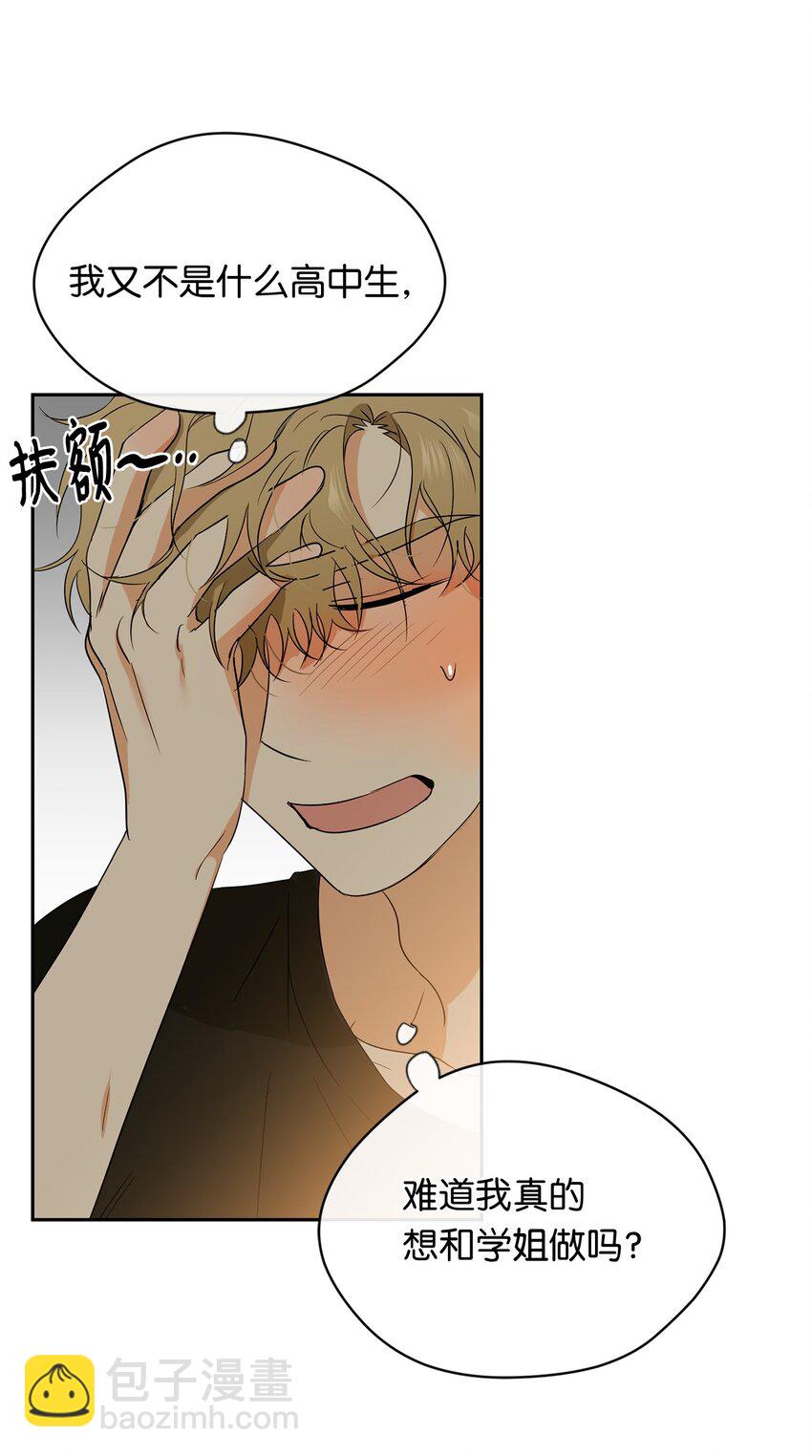 33 酒店(1/2)-第35话