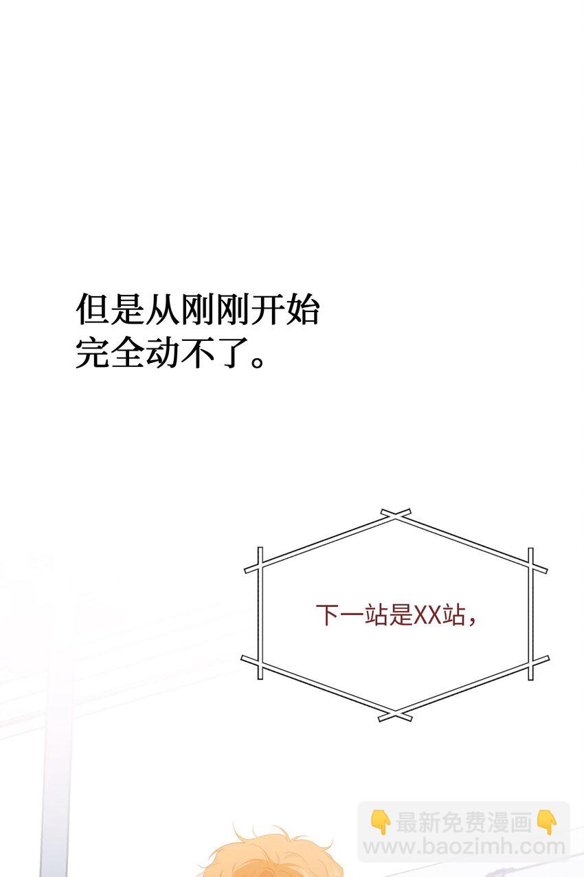 甜蜜暴擊 - 35 獎勵(1/2) - 6