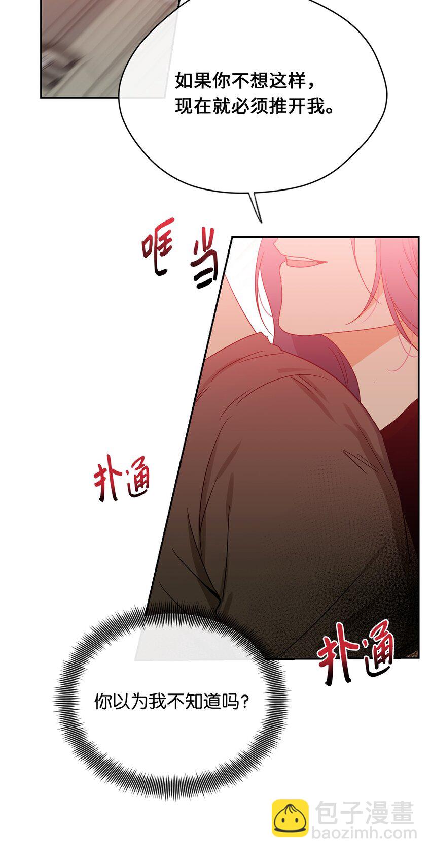 35 奖励(1/2)-第37话