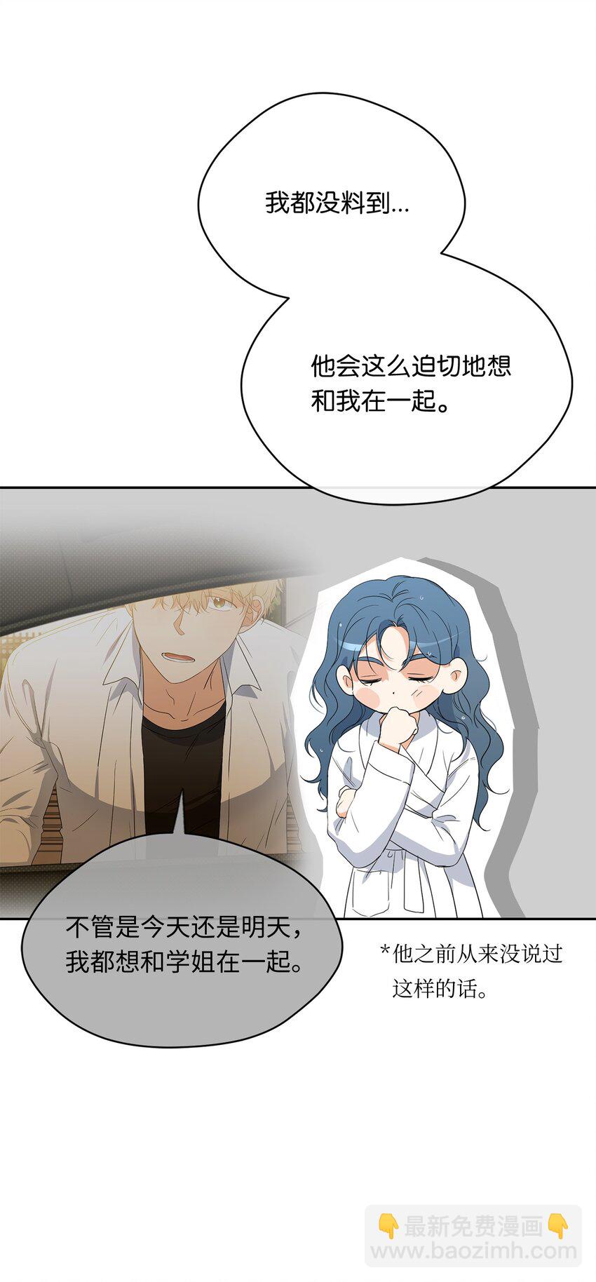 35 奖励(1/2)-第37话