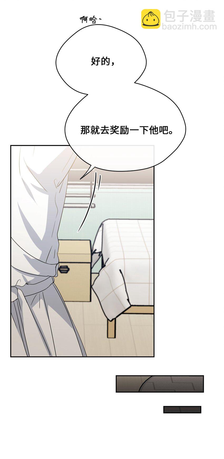 35 奖励(1/2)-第37话