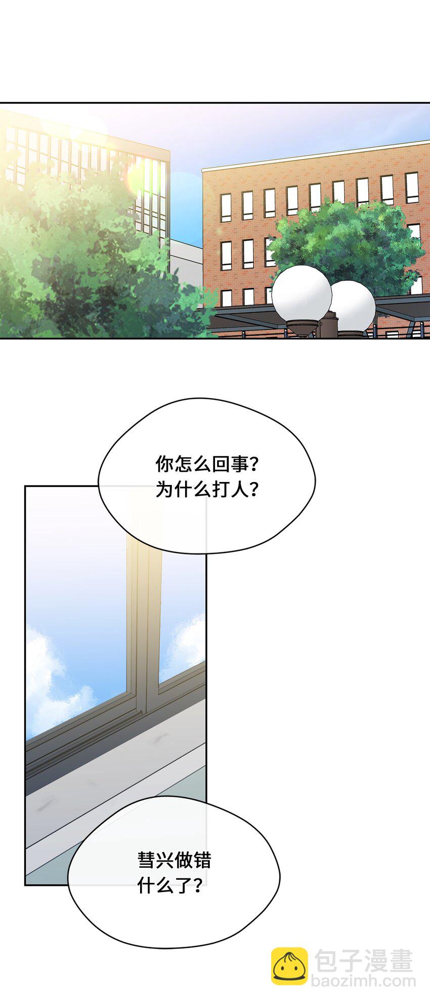 37 打架(1/2)-第39话