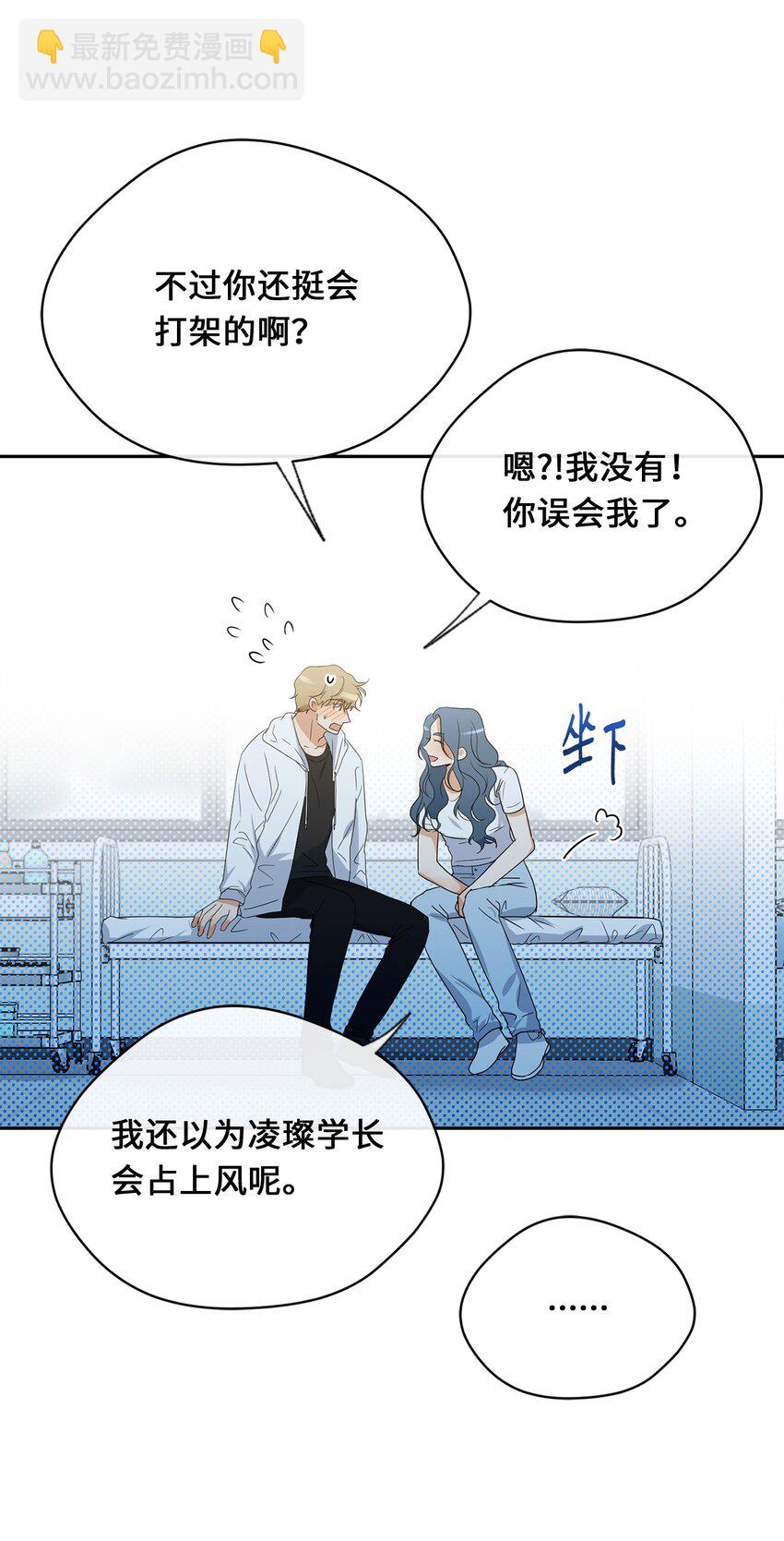 37 打架(1/2)-第39话