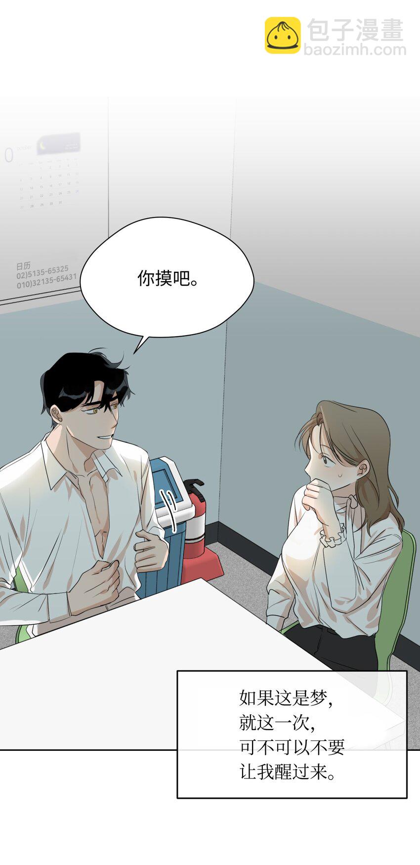 04 差点被发现(1/2)-第5话