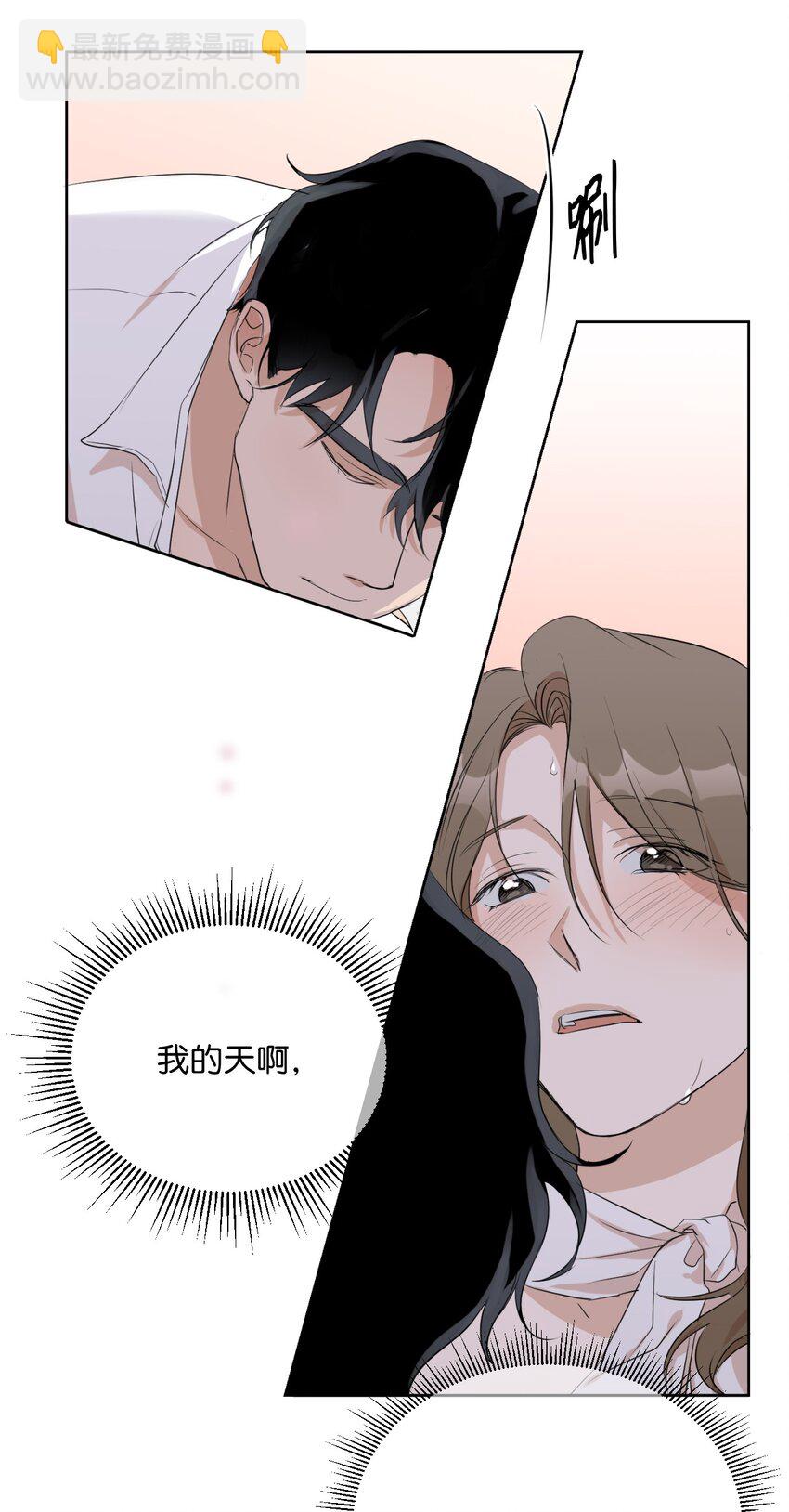 04 差点被发现(1/2)-第5话