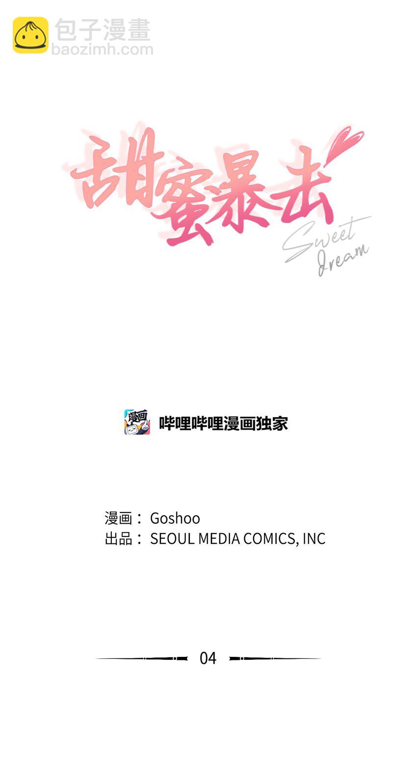 04 差点被发现(1/2)-第5话