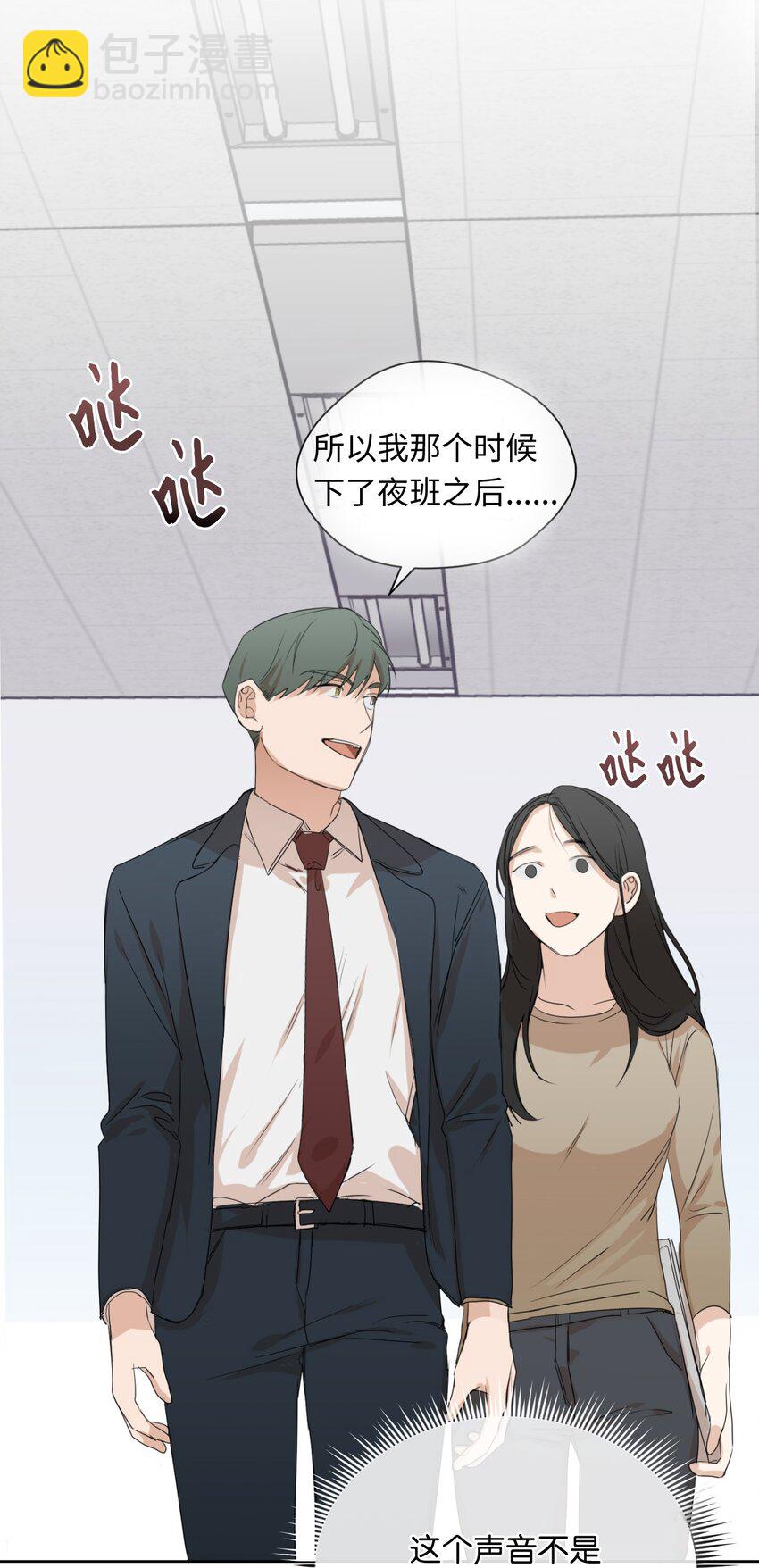 04 差点被发现(1/2)-第5话