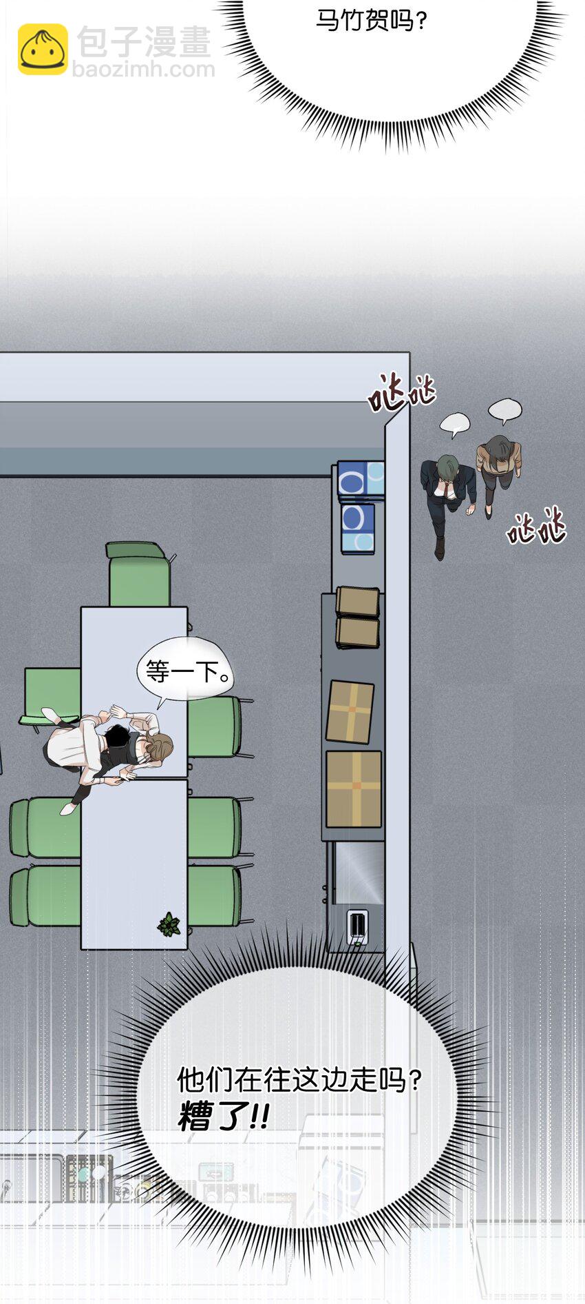 04 差点被发现(1/2)-第5话