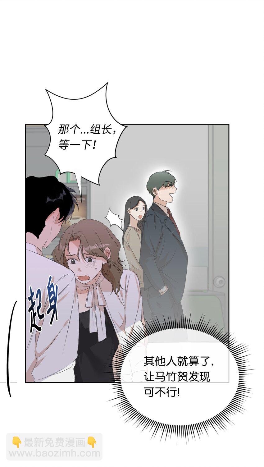 04 差点被发现(1/2)-第5话