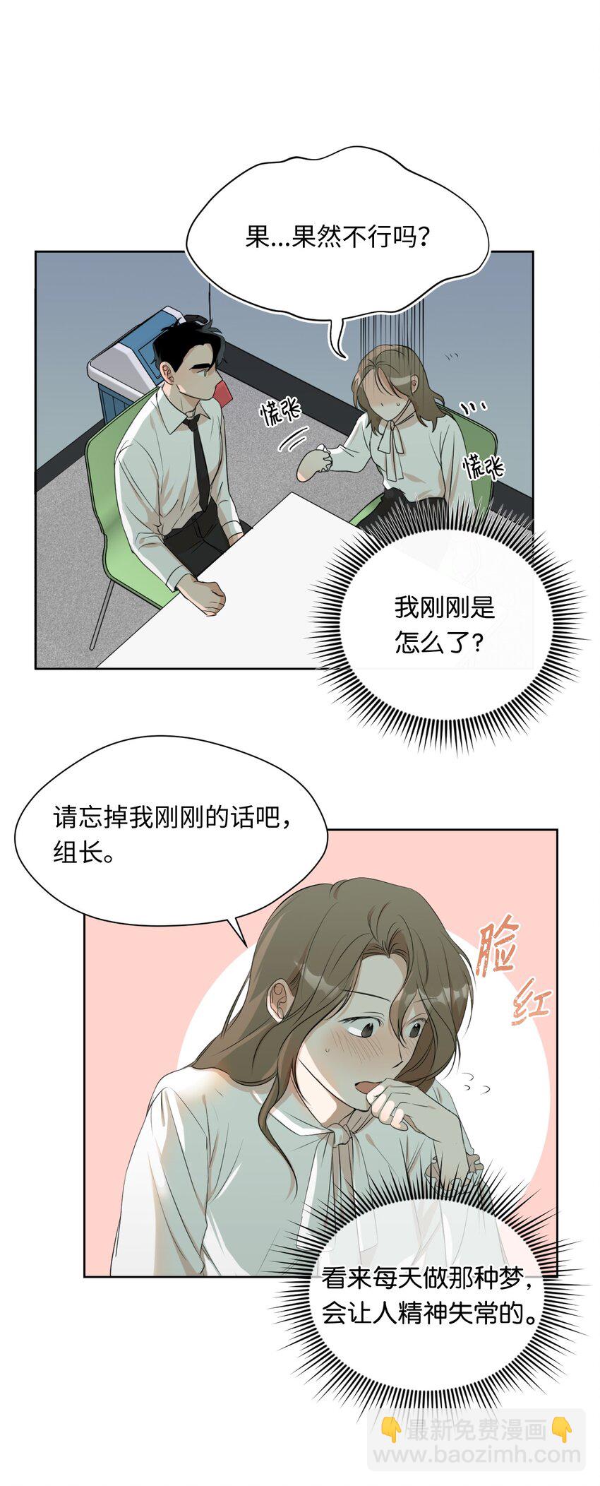 04 差点被发现(1/2)-第5话