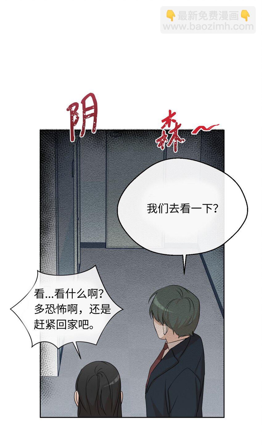 04 差点被发现(1/2)-第5话