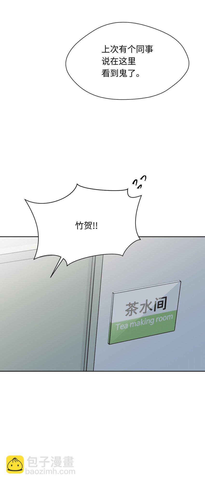 04 差点被发现(1/2)-第5话