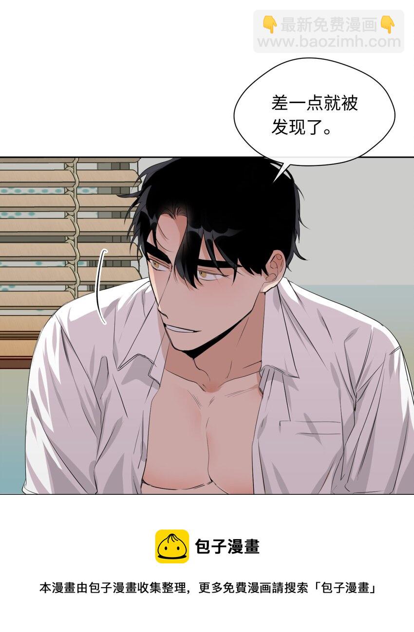 04 差点被发现(1/2)-第5话