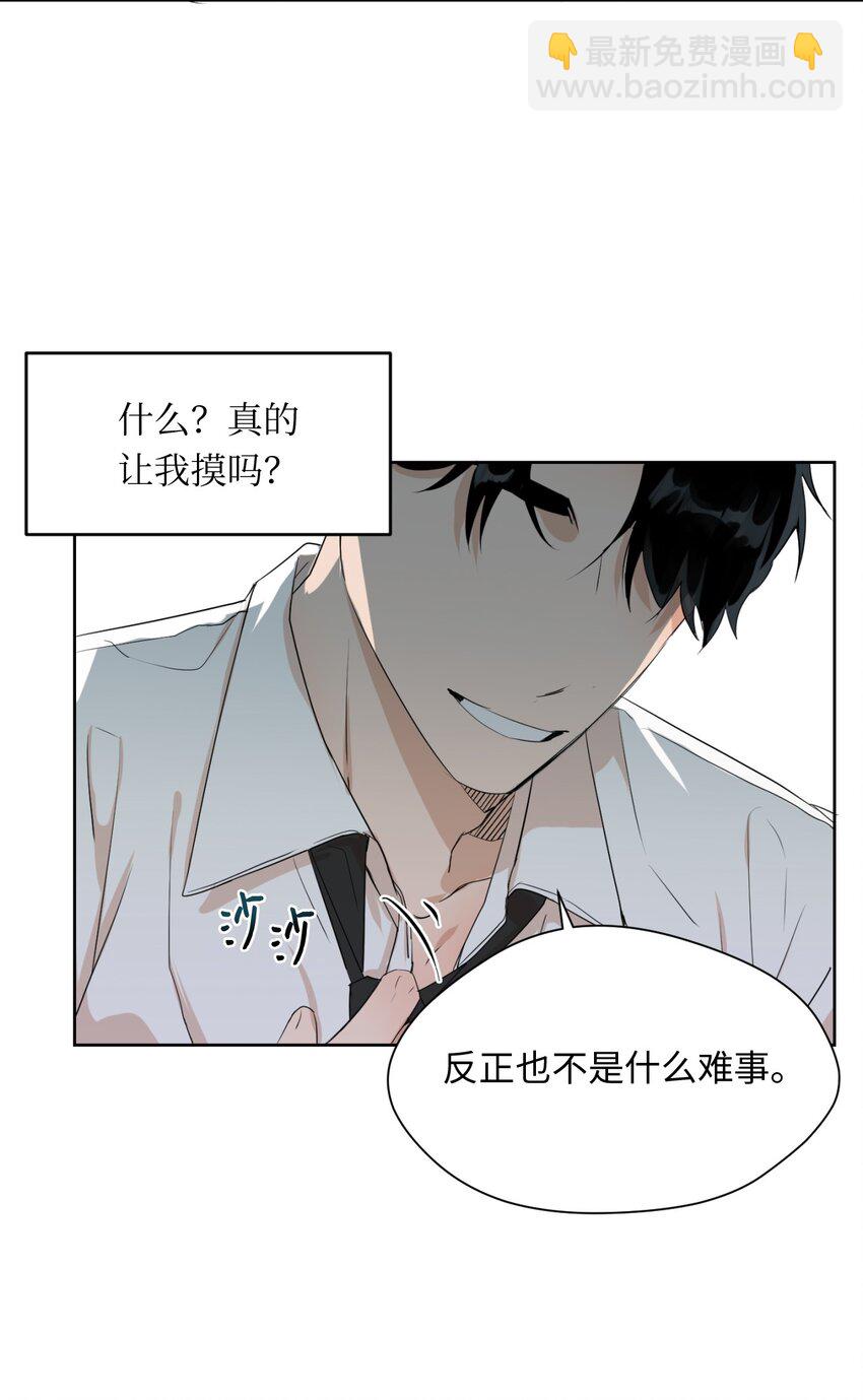 04 差点被发现(1/2)-第5话