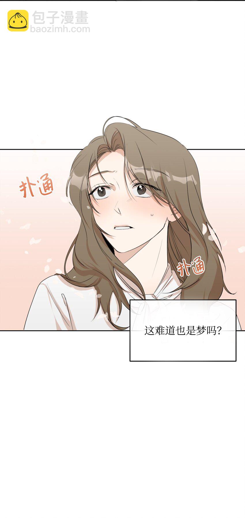 04 差点被发现(1/2)-第5话