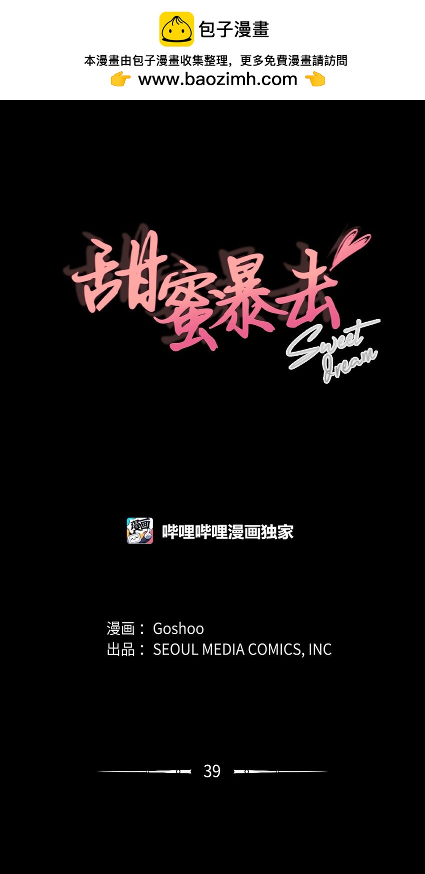 39 回忆(1/2)-第41话