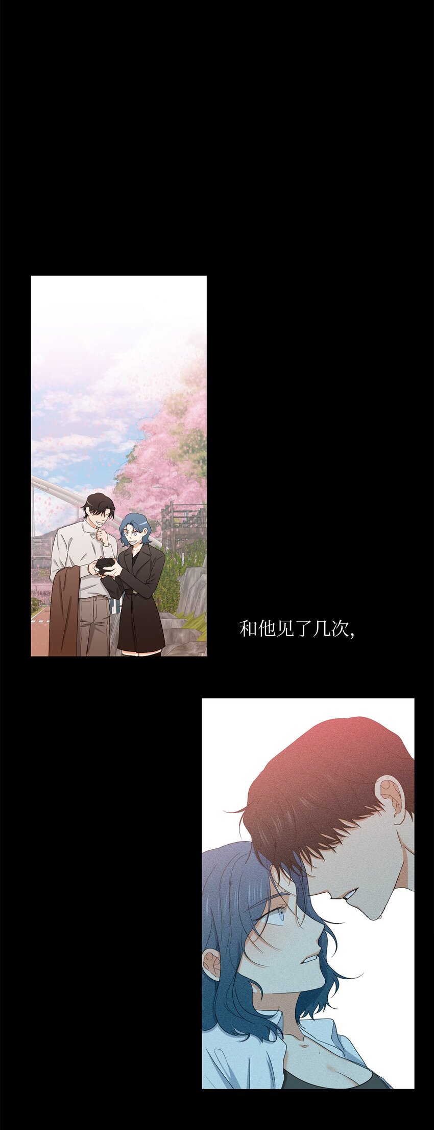 39 回忆(1/2)-第41话