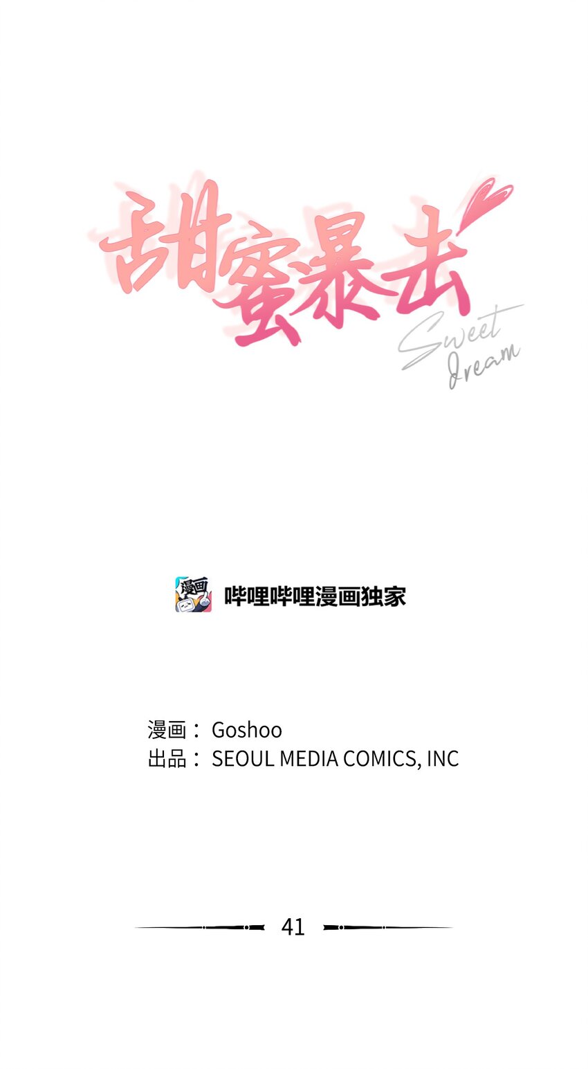 41 斩断(1/2)-第43话