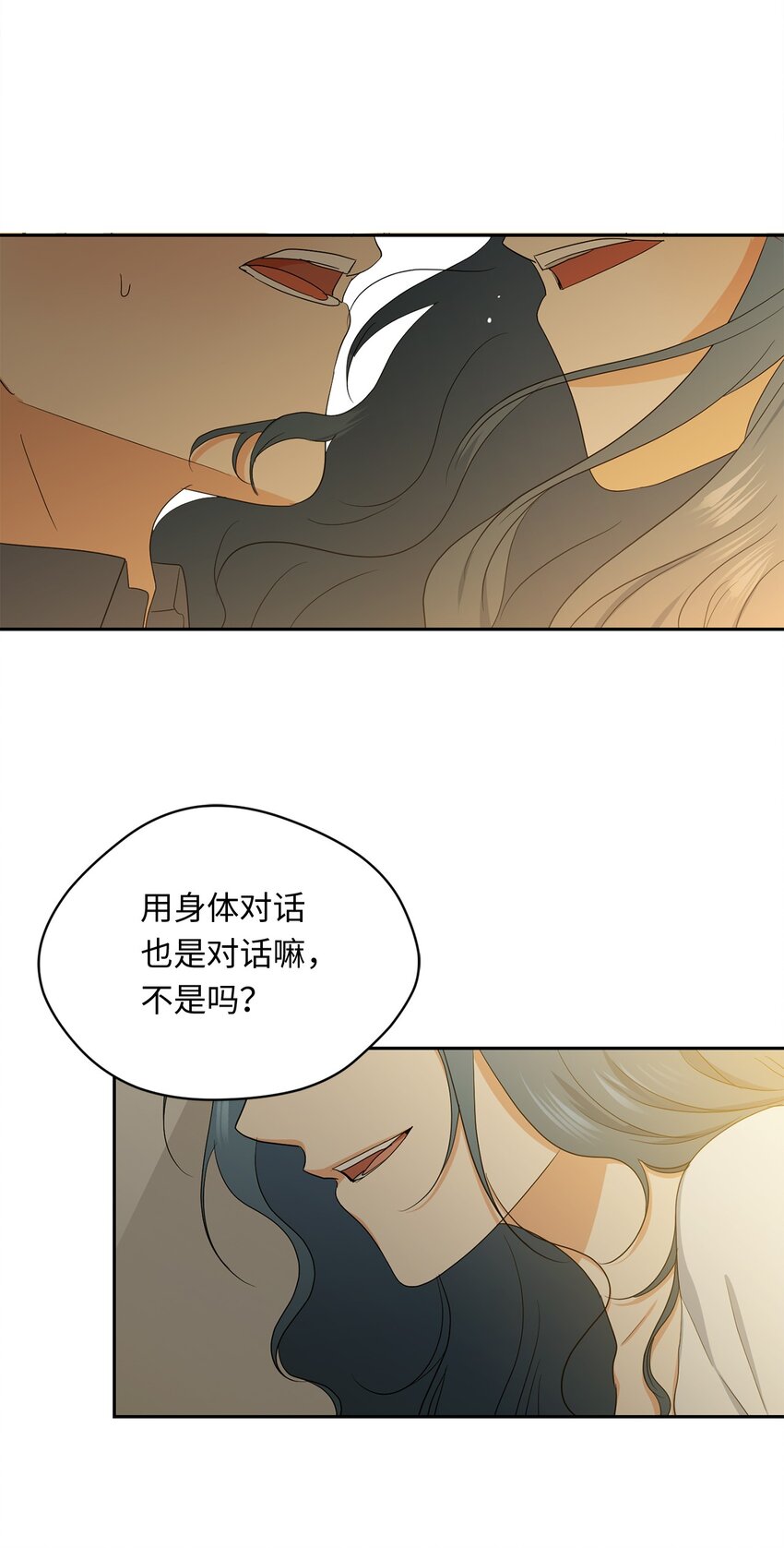 41 斩断(1/2)-第43话