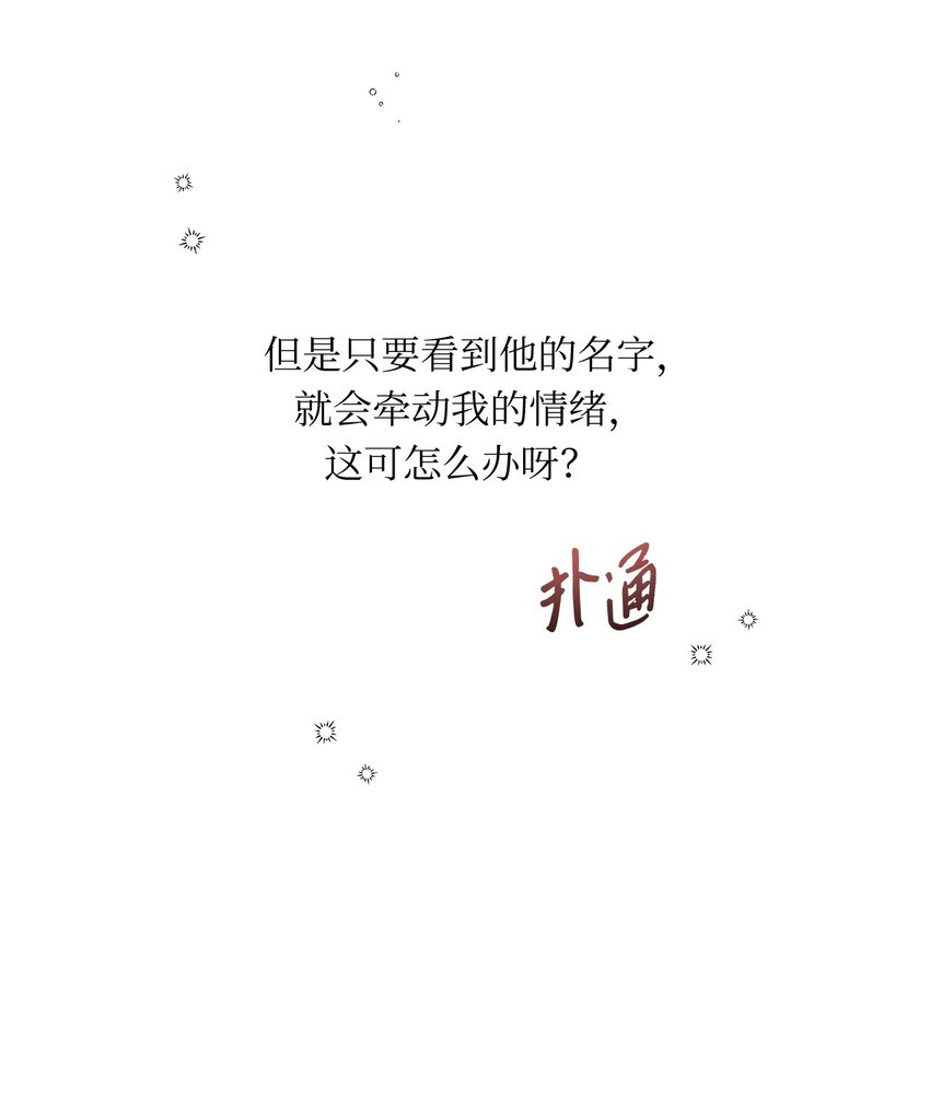 甜蜜暴擊 - 41 斬斷(2/2) - 5