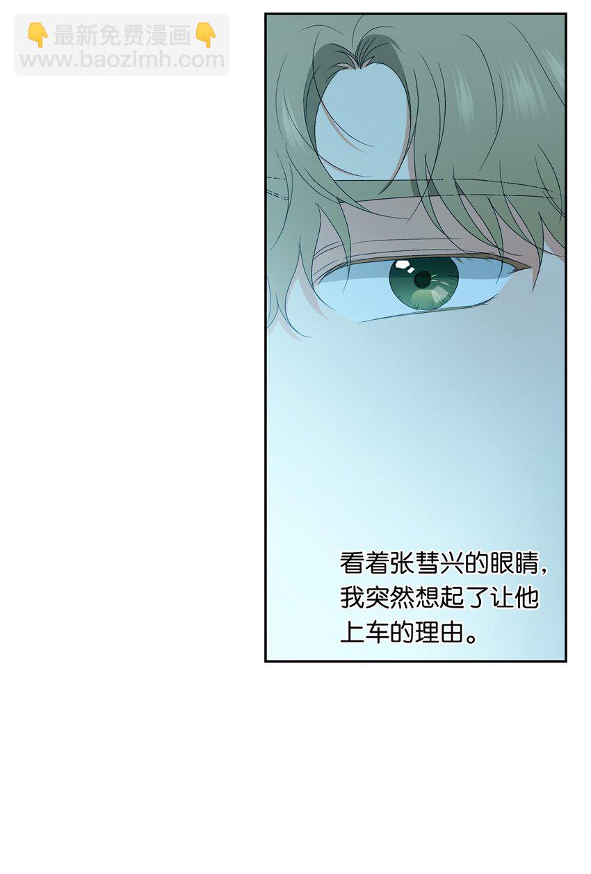 43 曼荼罗(1/2)-第45话