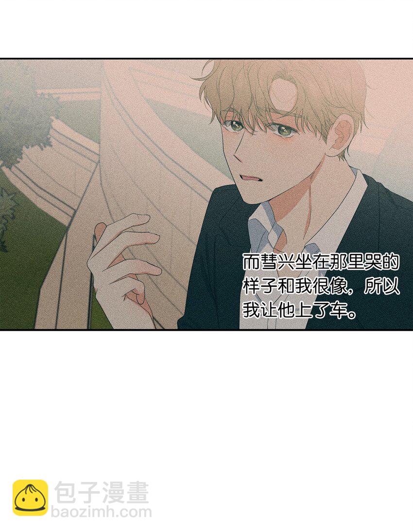 43 曼荼罗(1/2)-第45话