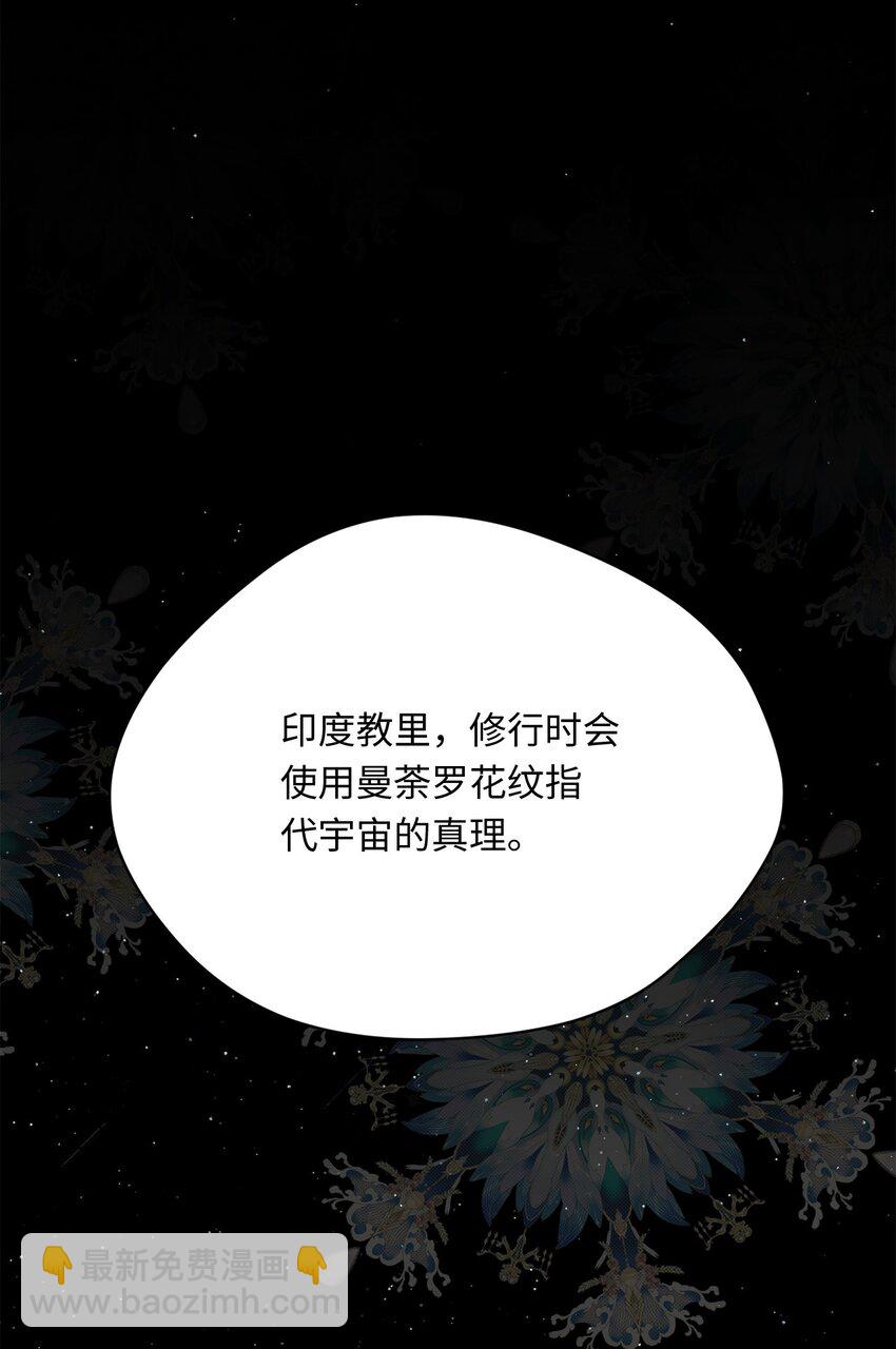 43 曼荼罗(1/2)-第45话