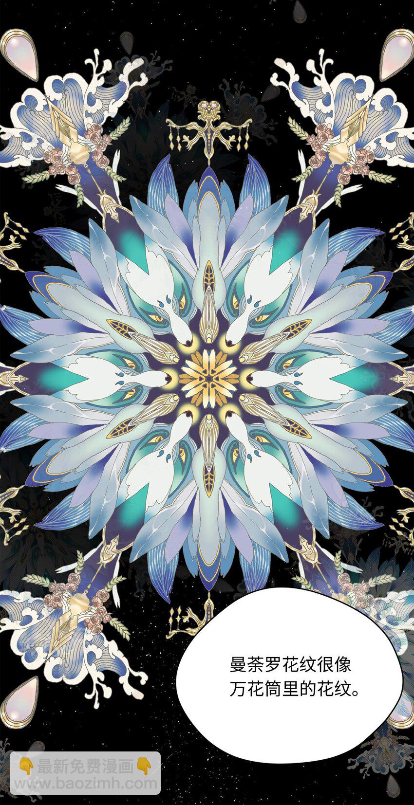 43 曼荼罗(1/2)-第45话