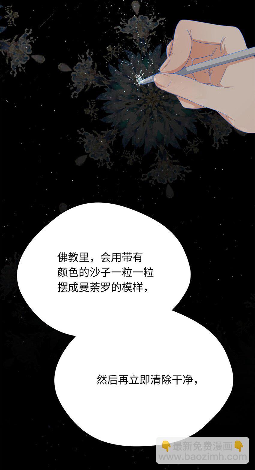 43 曼荼罗(1/2)-第45话